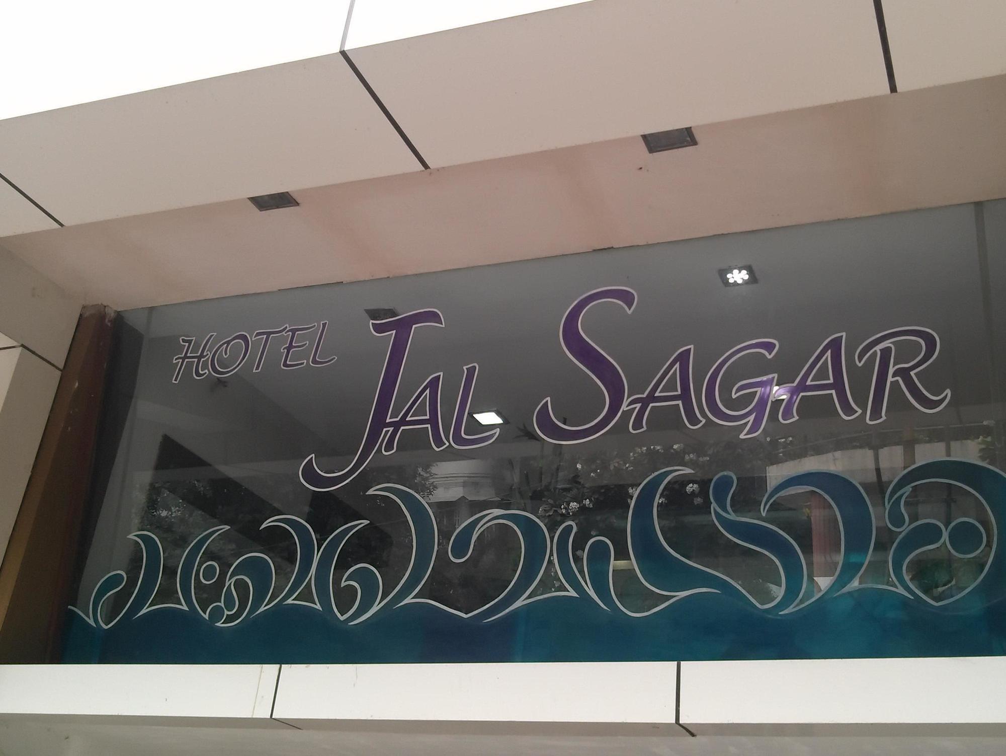 Jal Sagar Hotel Vadodara Eksteriør billede